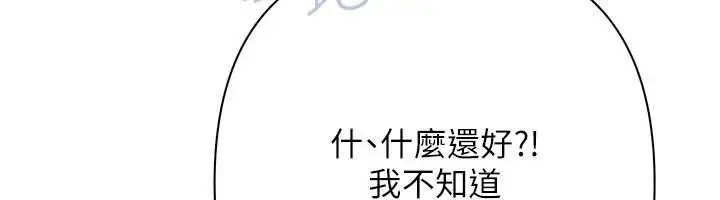 漫画《欲债》第10话第13张图