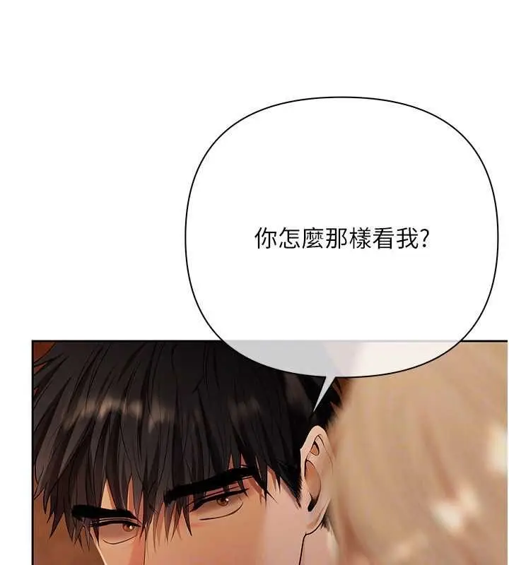 漫画《欲债》第10话第132张图