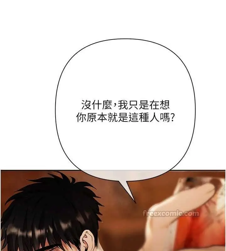 漫画《欲债》第10话第135张图