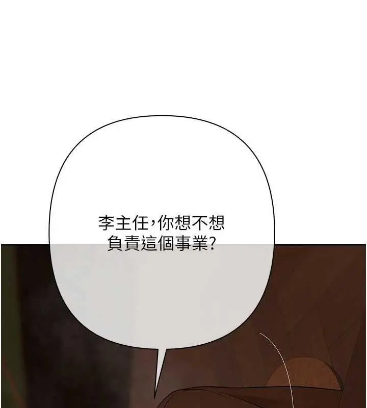 漫画《欲债》第10话第144张图