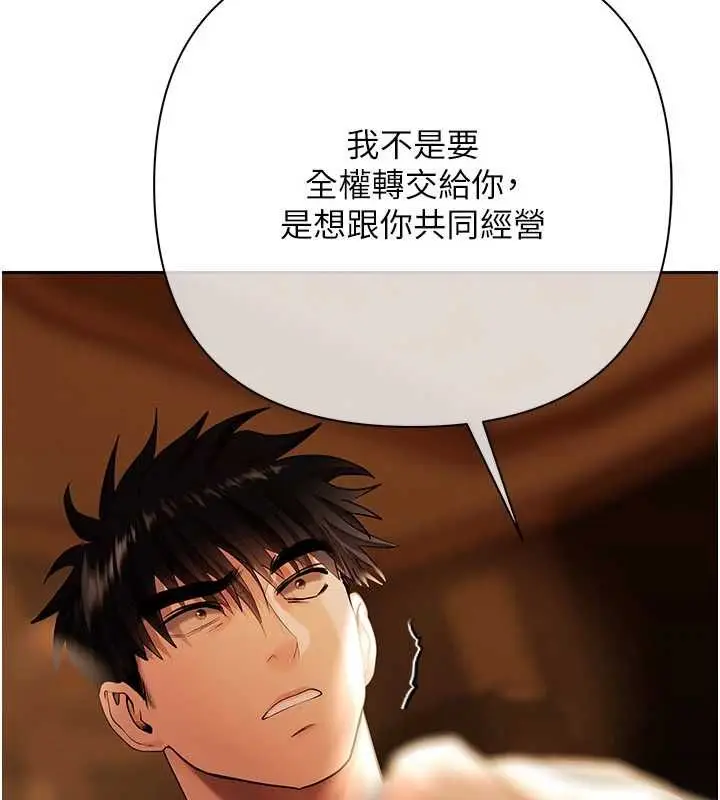 漫画《欲债》第10话第149张图