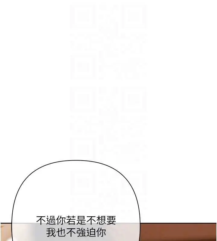 漫画《欲债》第10话第154张图