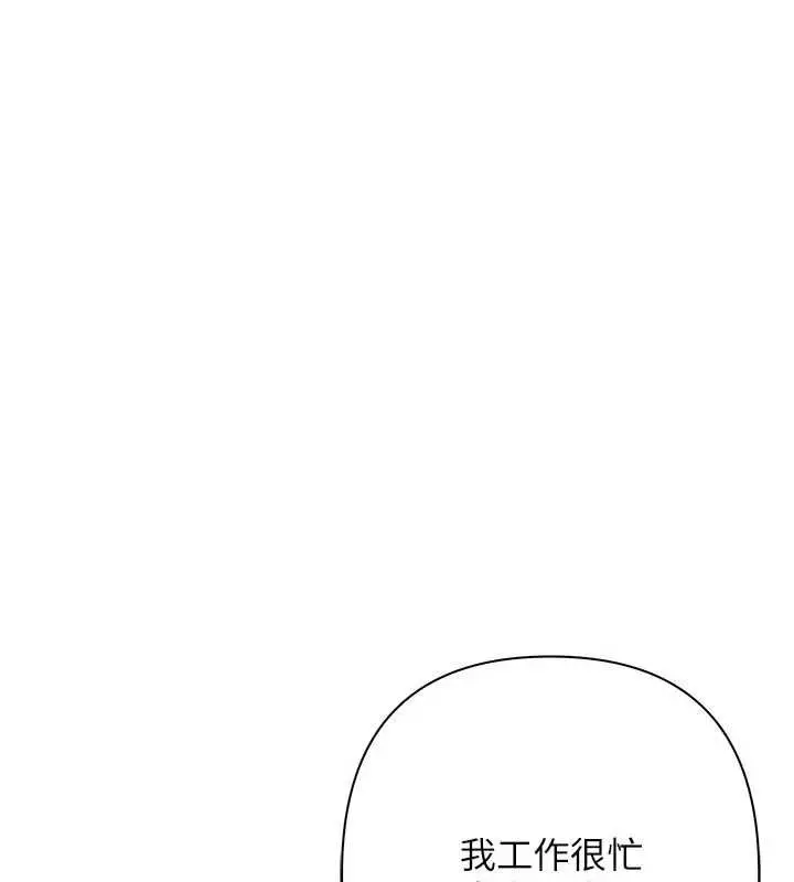 漫画《欲债》第10话第16张图