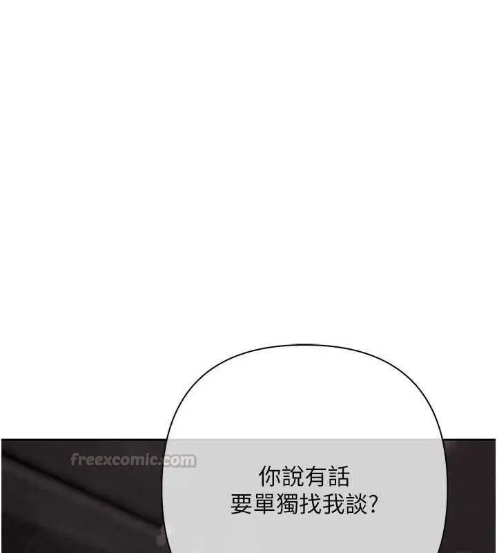 漫画《欲债》第10话第165张图
