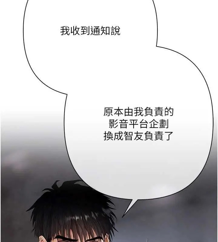 漫画《欲债》第10话第170张图