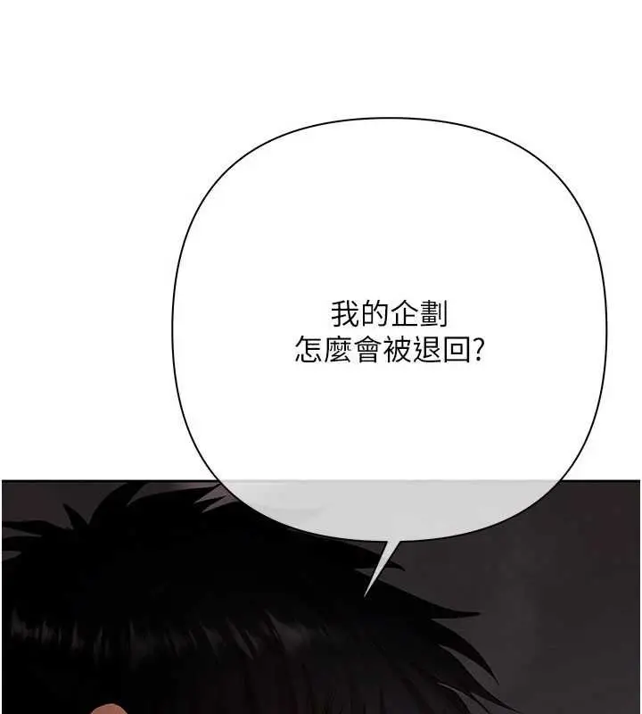 漫画《欲债》第10话第173张图