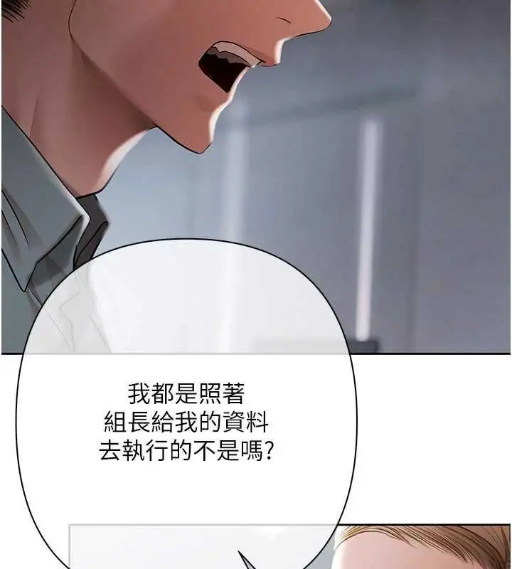 漫画《欲债》第10话第175张图