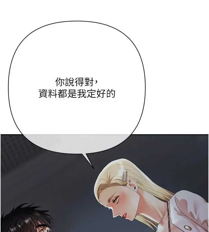 漫画《欲债》第10话第181张图