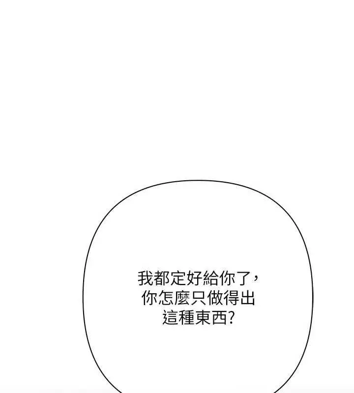 漫画《欲债》第10话第184张图