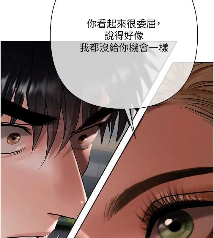 漫画《欲债》第10话第189张图