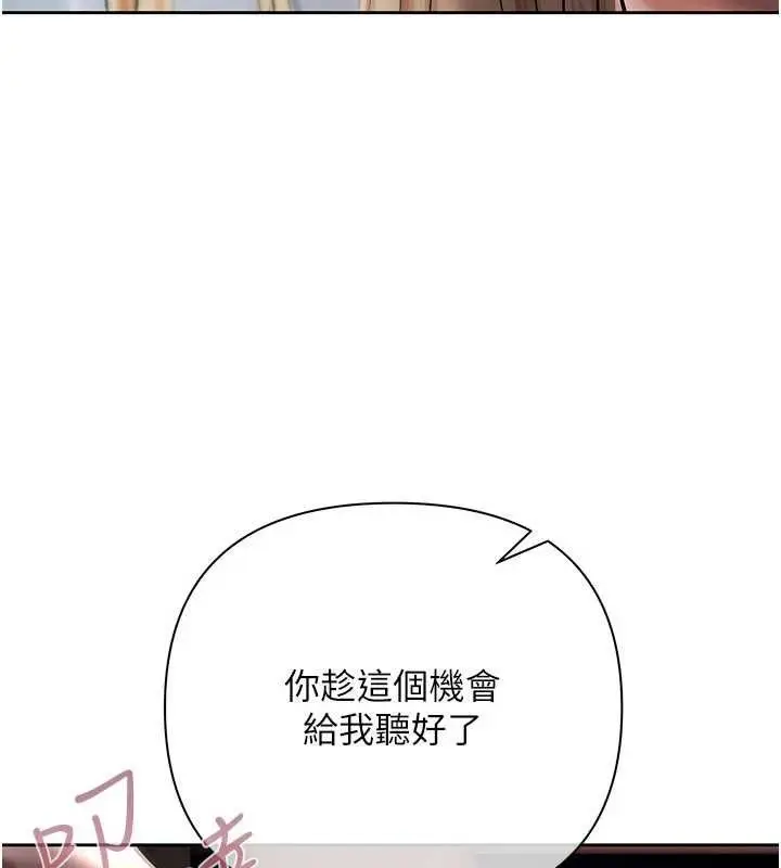 漫画《欲债》第10话第191张图