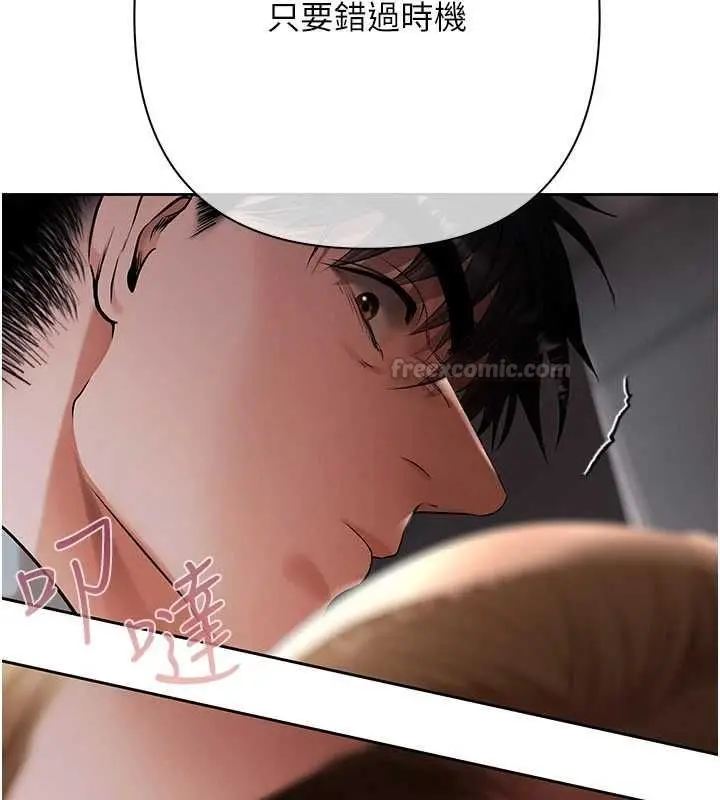 漫画《欲债》第10话第195张图