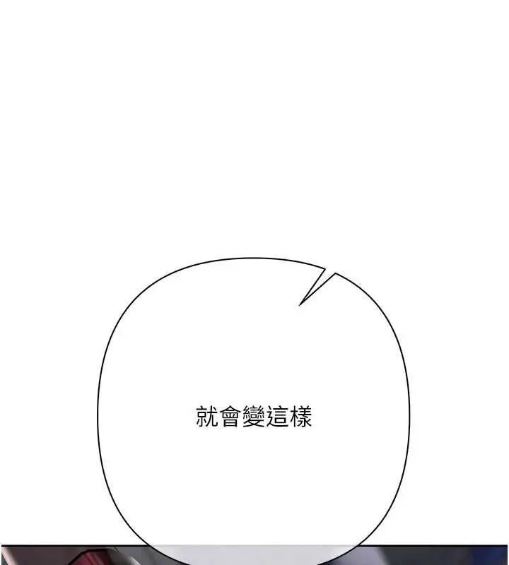 漫画《欲债》第10话第197张图