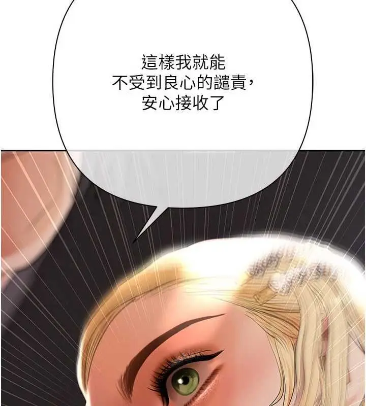 漫画《欲债》第10话第204张图