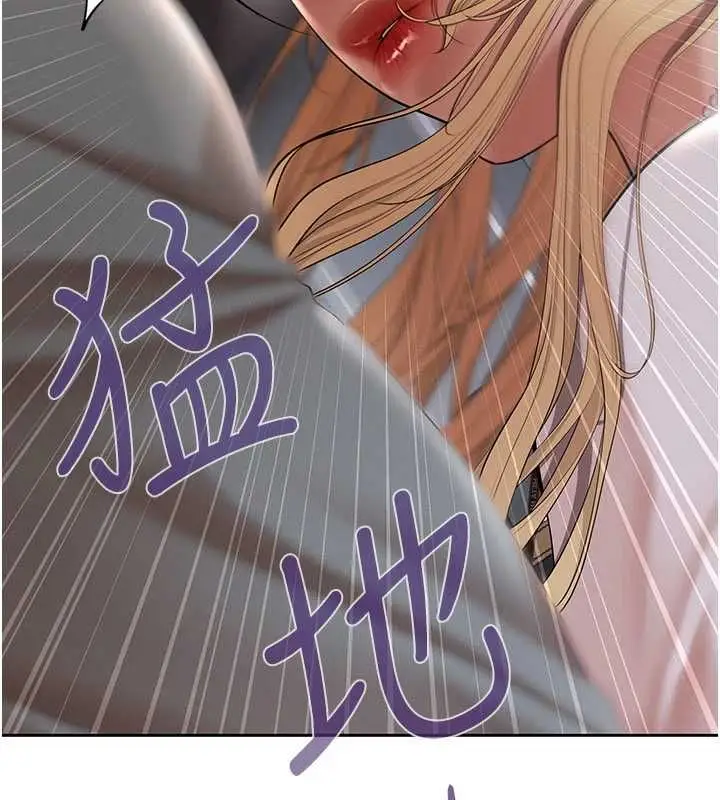 漫画《欲债》第10话第206张图