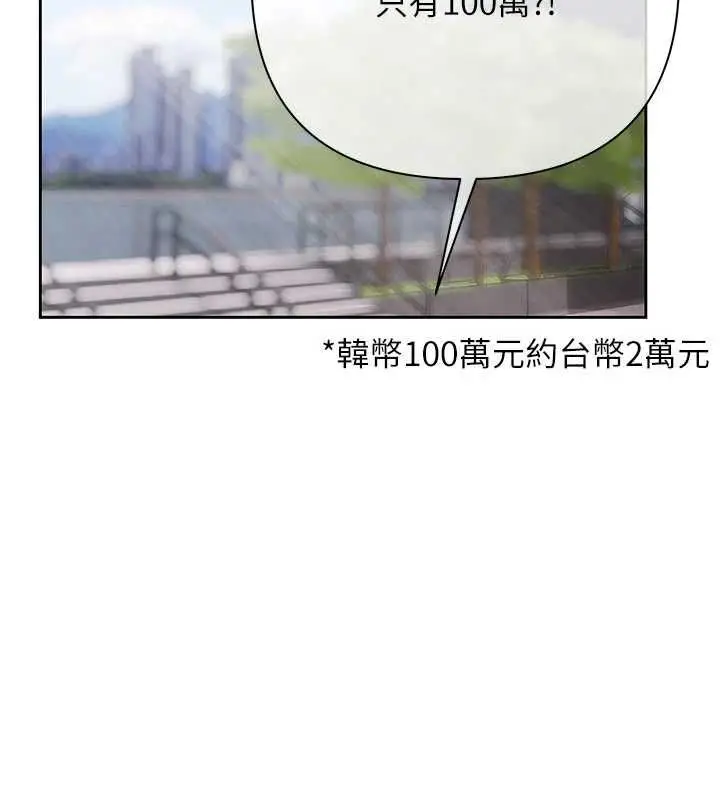 漫画《欲债》第10话第27张图