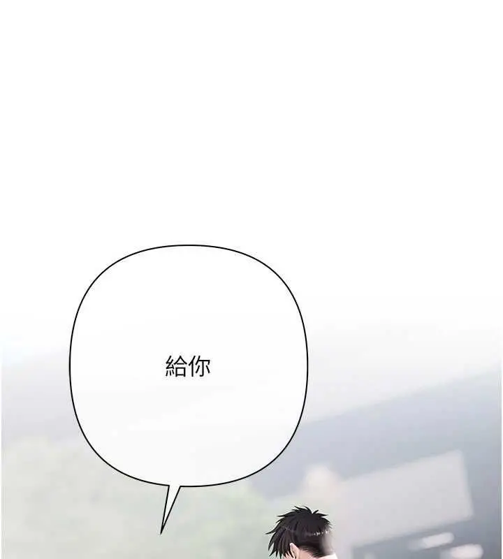 漫画《欲债》第10话第28张图