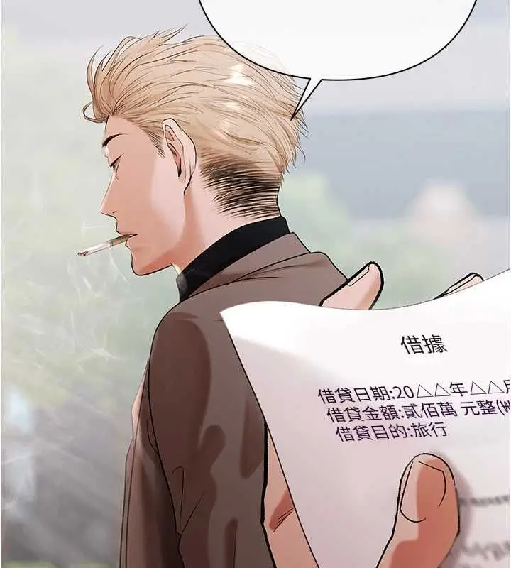 漫画《欲债》第10话第33张图