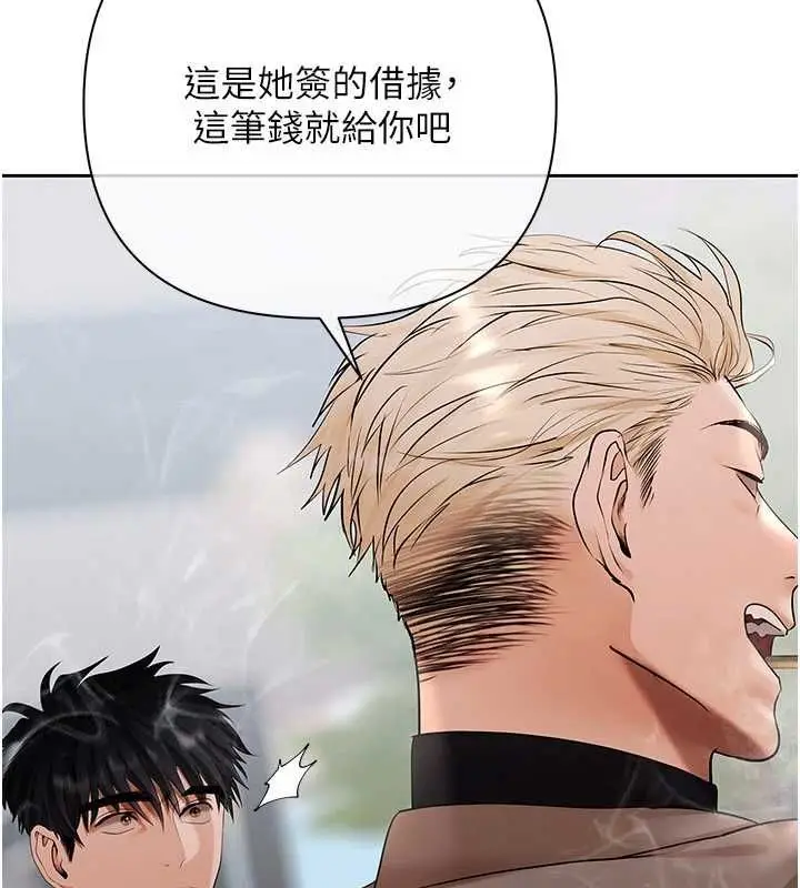 漫画《欲债》第10话第36张图