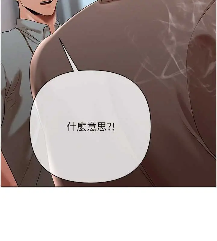 漫画《欲债》第10话第37张图