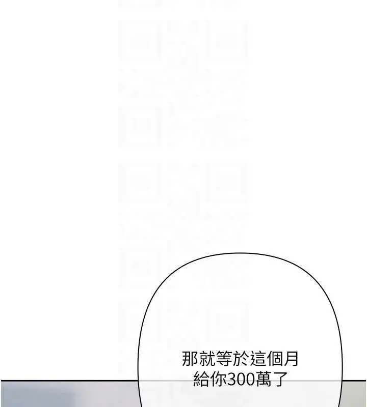 漫画《欲债》第10话第42张图
