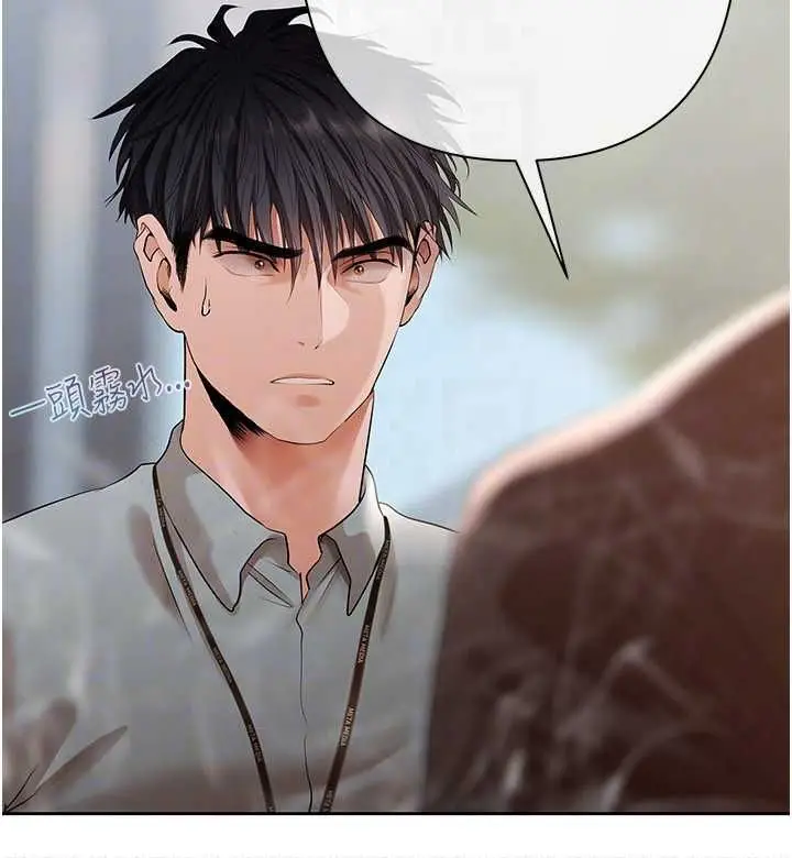 漫画《欲债》第10话第43张图