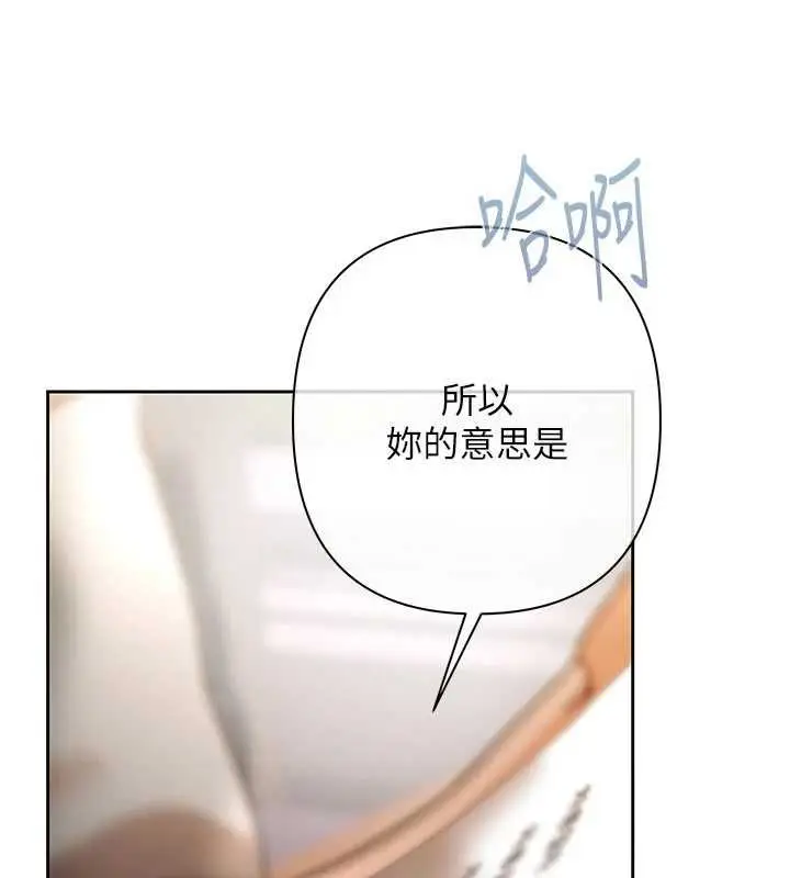 漫画《欲债》第10话第46张图