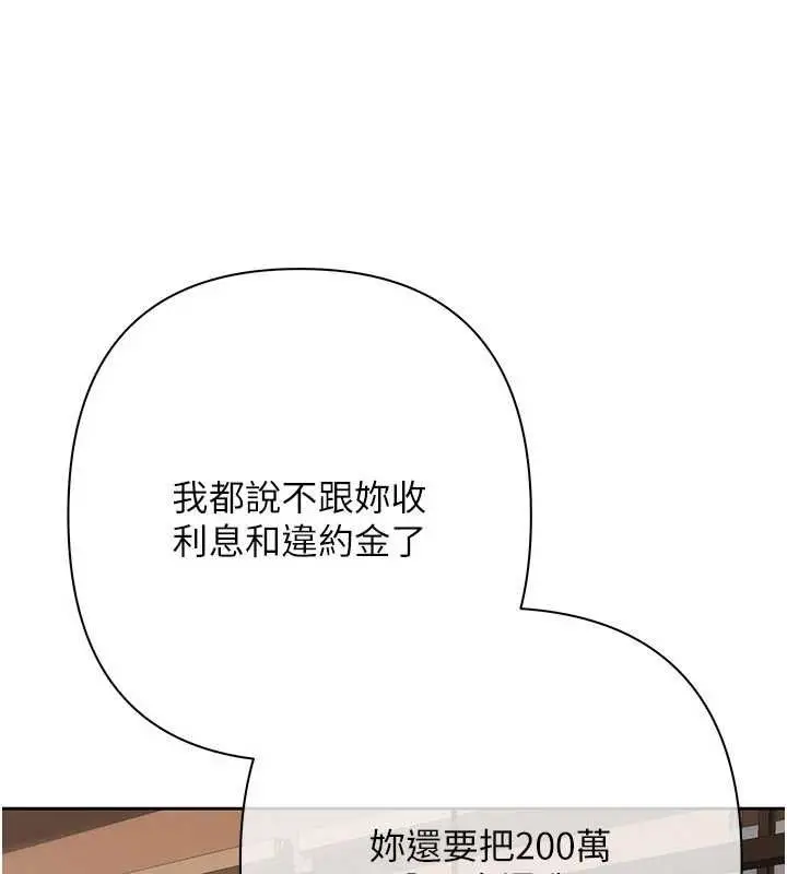 漫画《欲债》第10话第48张图