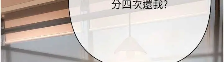 漫画《欲债》第10话第49张图