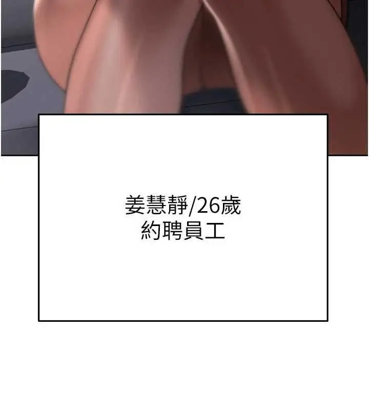 漫画《欲债》第10话第54张图