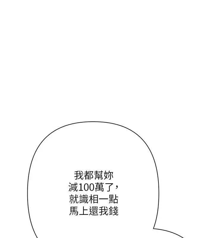 漫画《欲债》第10话第56张图