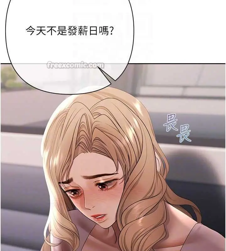 漫画《欲债》第10话第60张图