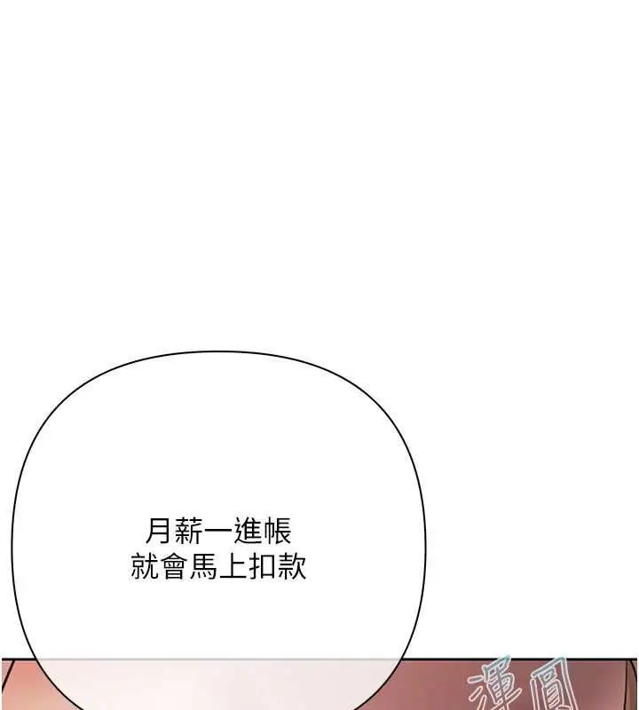 漫画《欲债》第10话第62张图