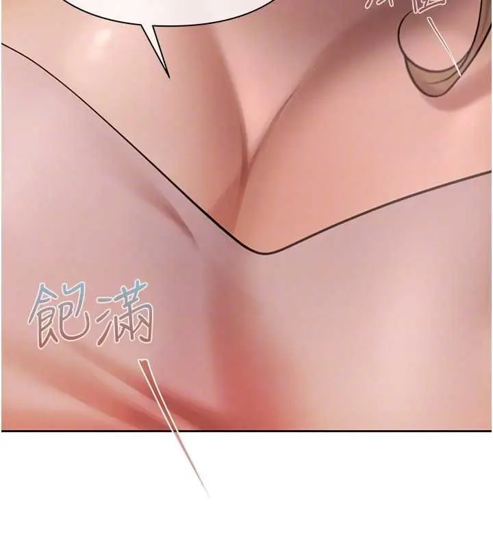 漫画《欲债》第10话第63张图