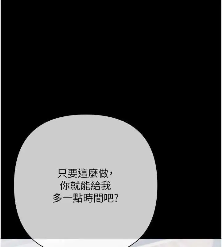 漫画《欲债》第10话第71张图