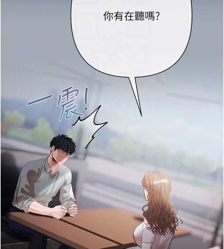漫画《欲债》第10话第79张图