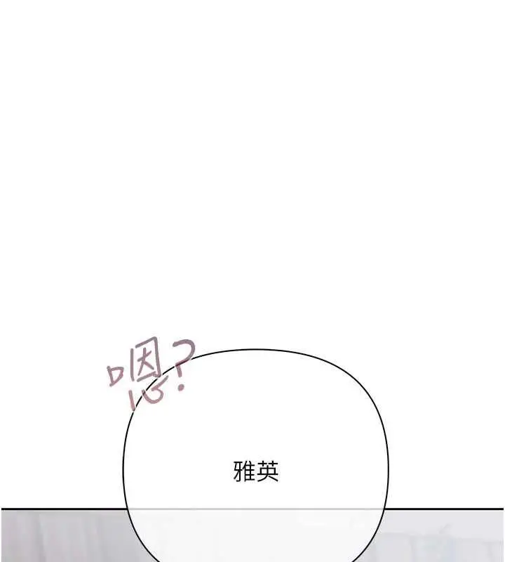 漫画《欲债》第10话第8张图