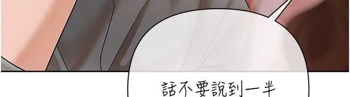 漫画《欲债》第10话第83张图
