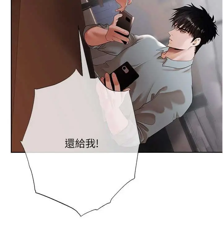 漫画《欲债》第10话第91张图