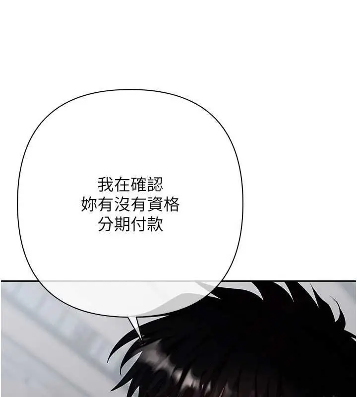漫画《欲债》第10话第93张图