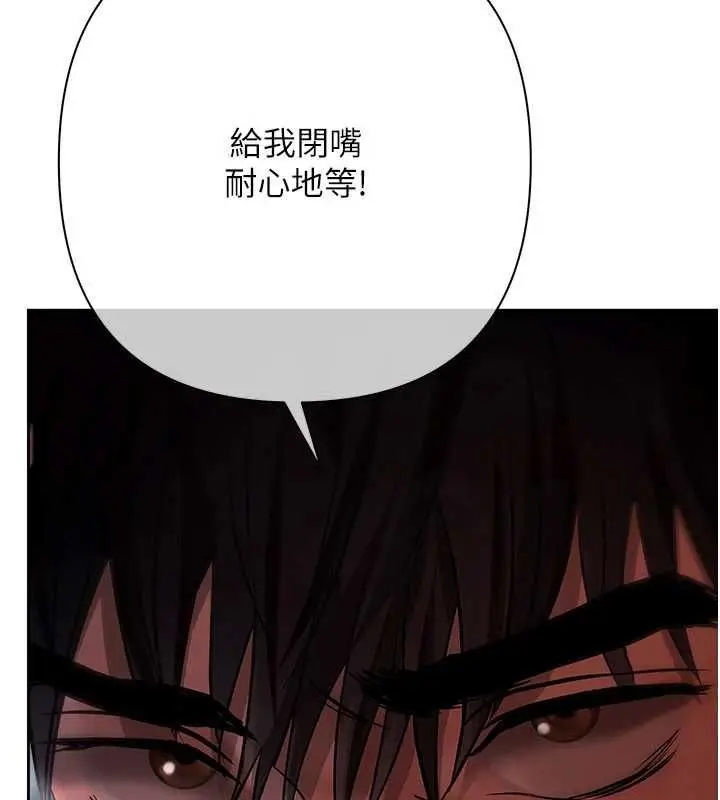 漫画《欲债》第10话第97张图