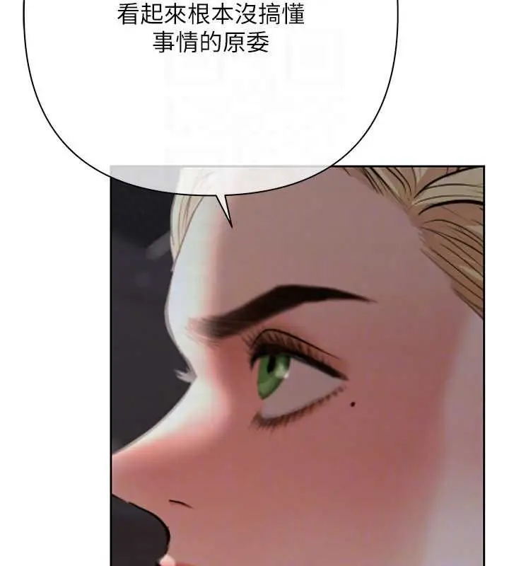 漫画《欲债》第11话第100张图