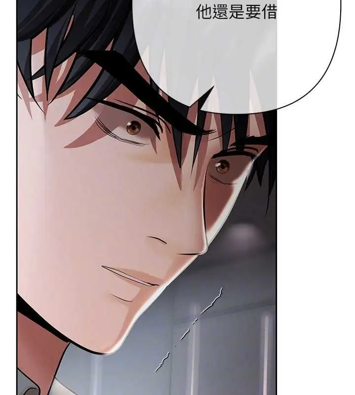 漫画《欲债》第11话第102张图