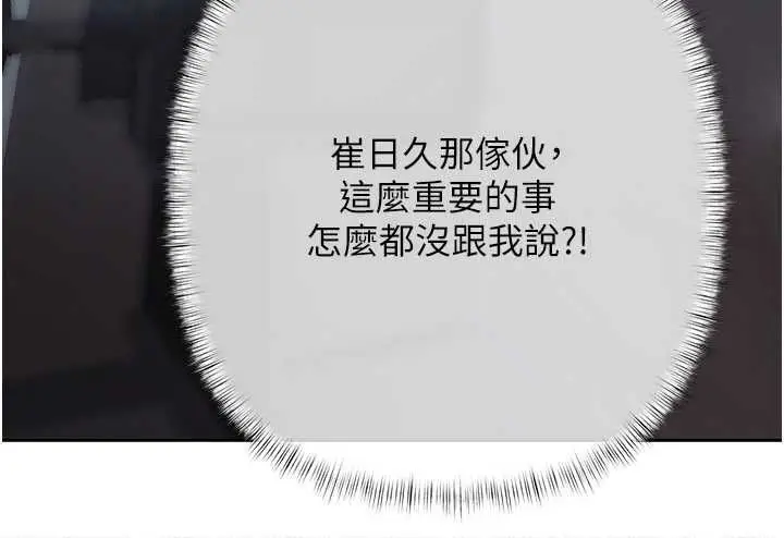 漫画《欲债》第11话第107张图