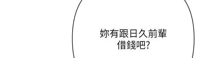 漫画《欲债》第11话第11张图