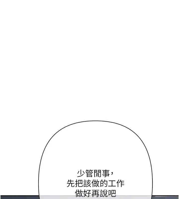 漫画《欲债》第11话第111张图