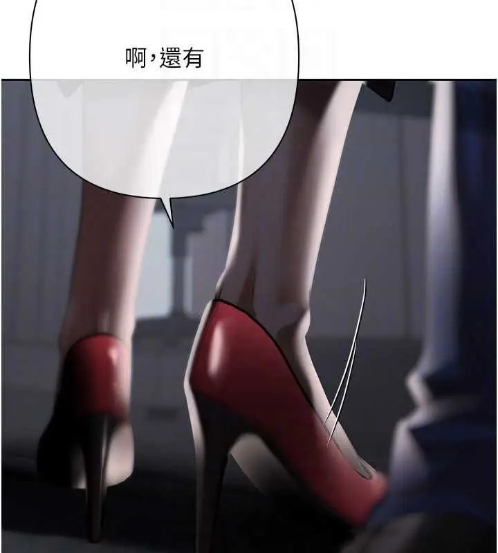 漫画《欲债》第11话第119张图