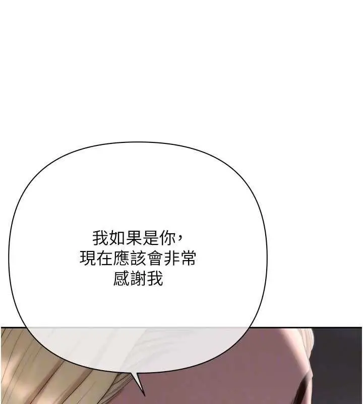 漫画《欲债》第11话第121张图