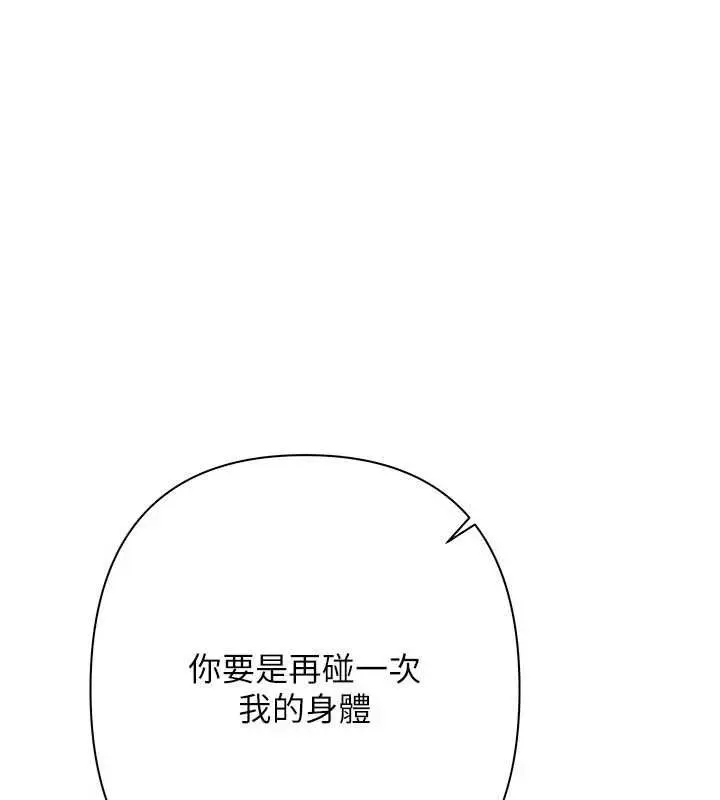 漫画《欲债》第11话第124张图