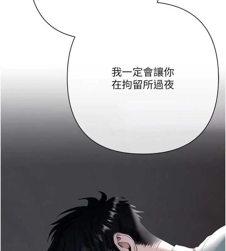漫画《欲债》第11话第125张图